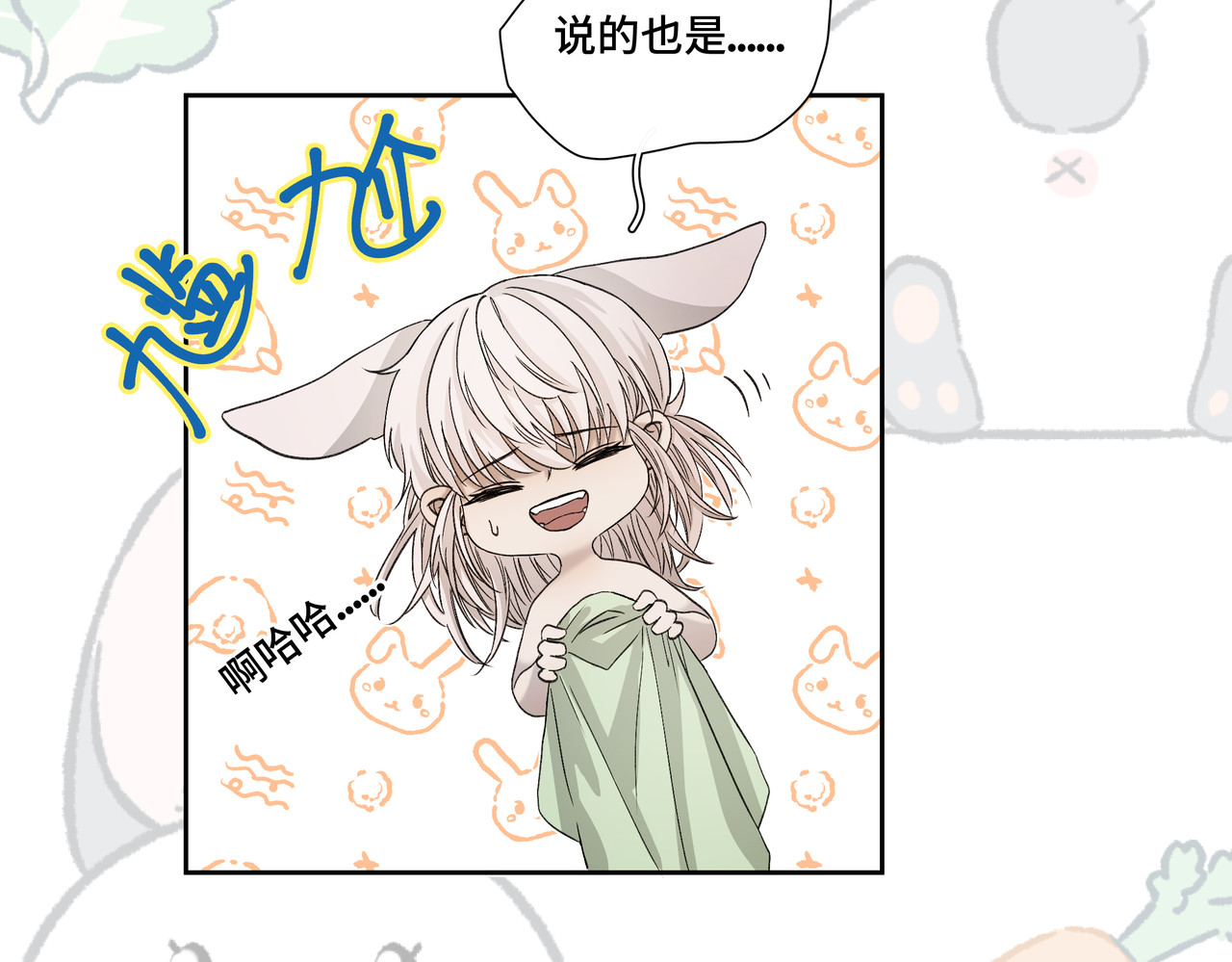 第1314次 误解 第81页