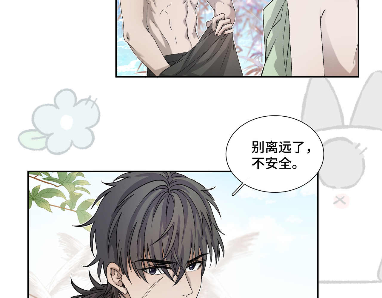 第1314次 误解 第83页