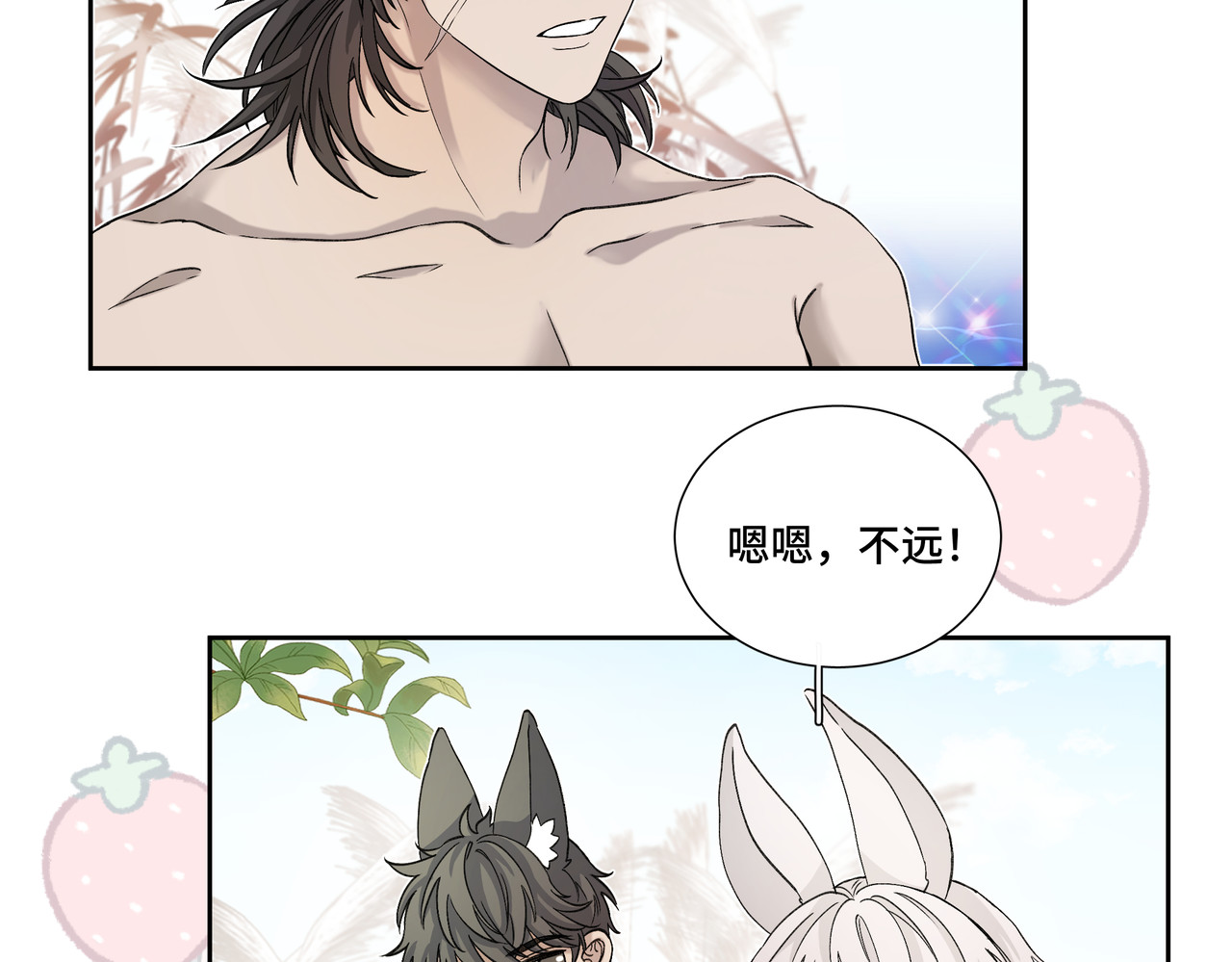 第1314次 误解 第84页