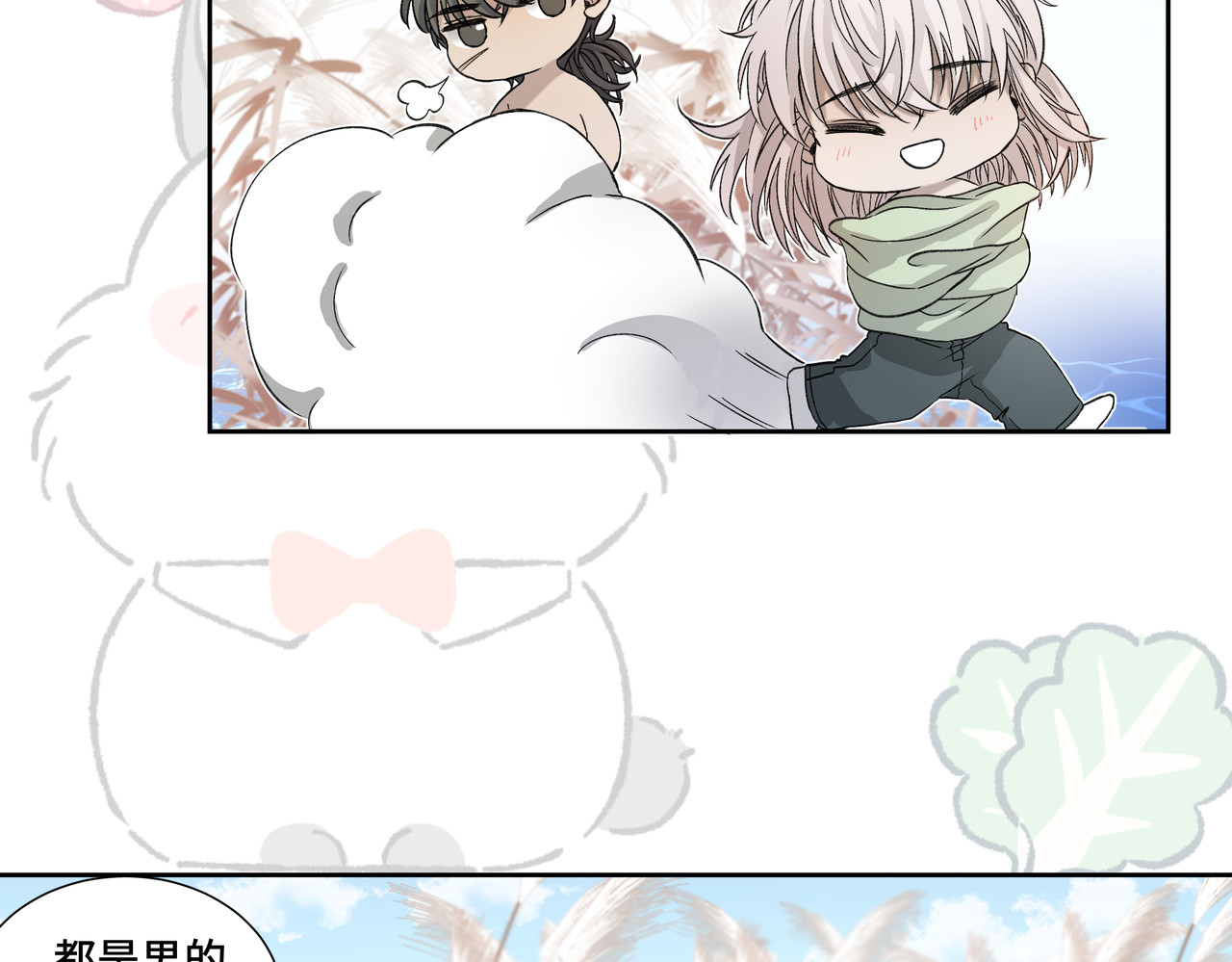 第1314次 误解 第85页