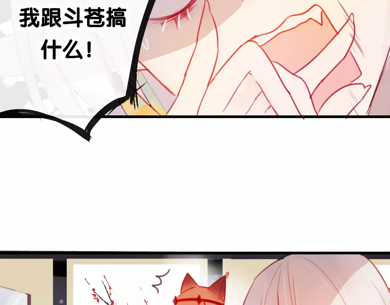 狐冥之乡 第3话  初次任务 第47页