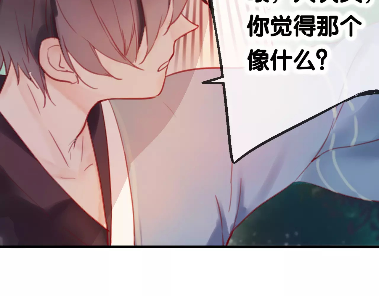 狐冥之乡 第3话  初次任务 第77页