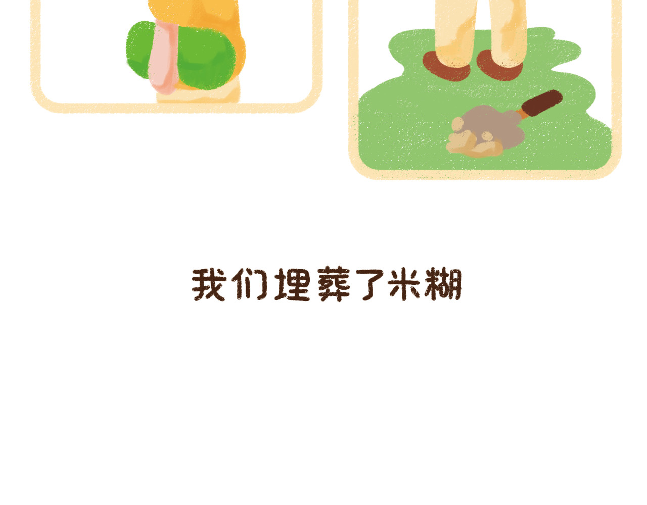 四楼 雪花 第72页