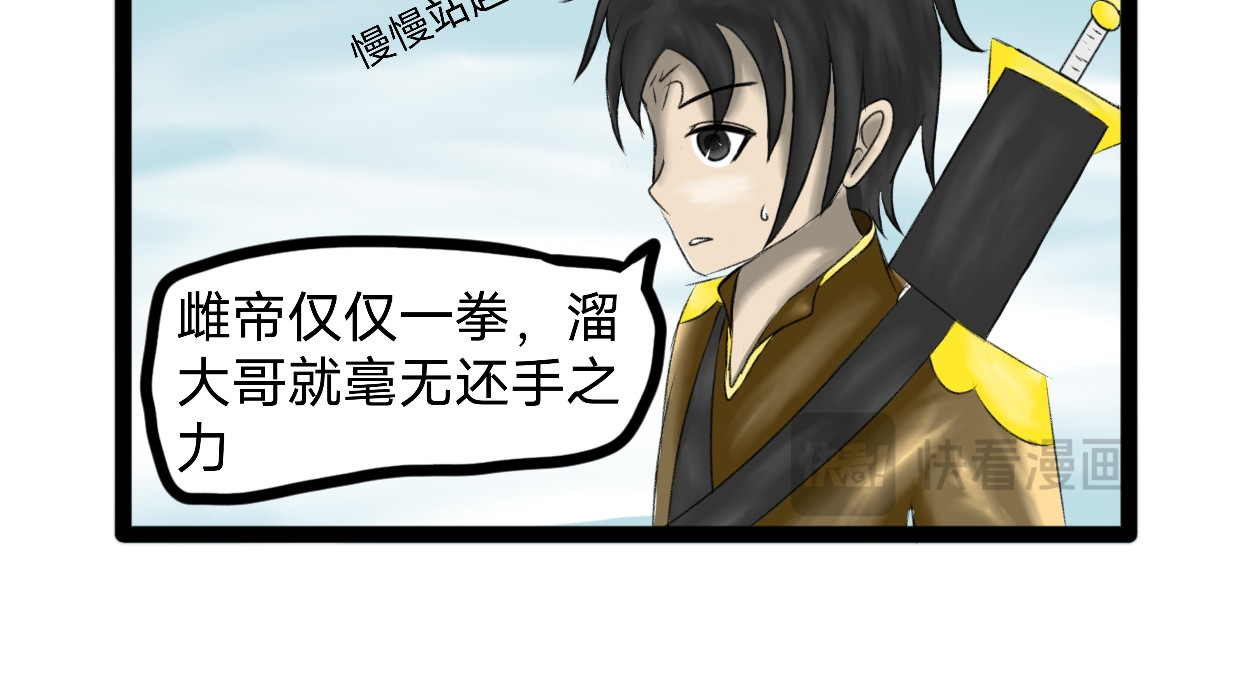 长河 停战协议 第8页