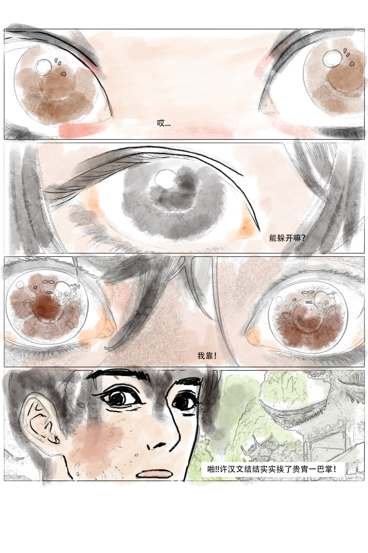 许仙 第4页