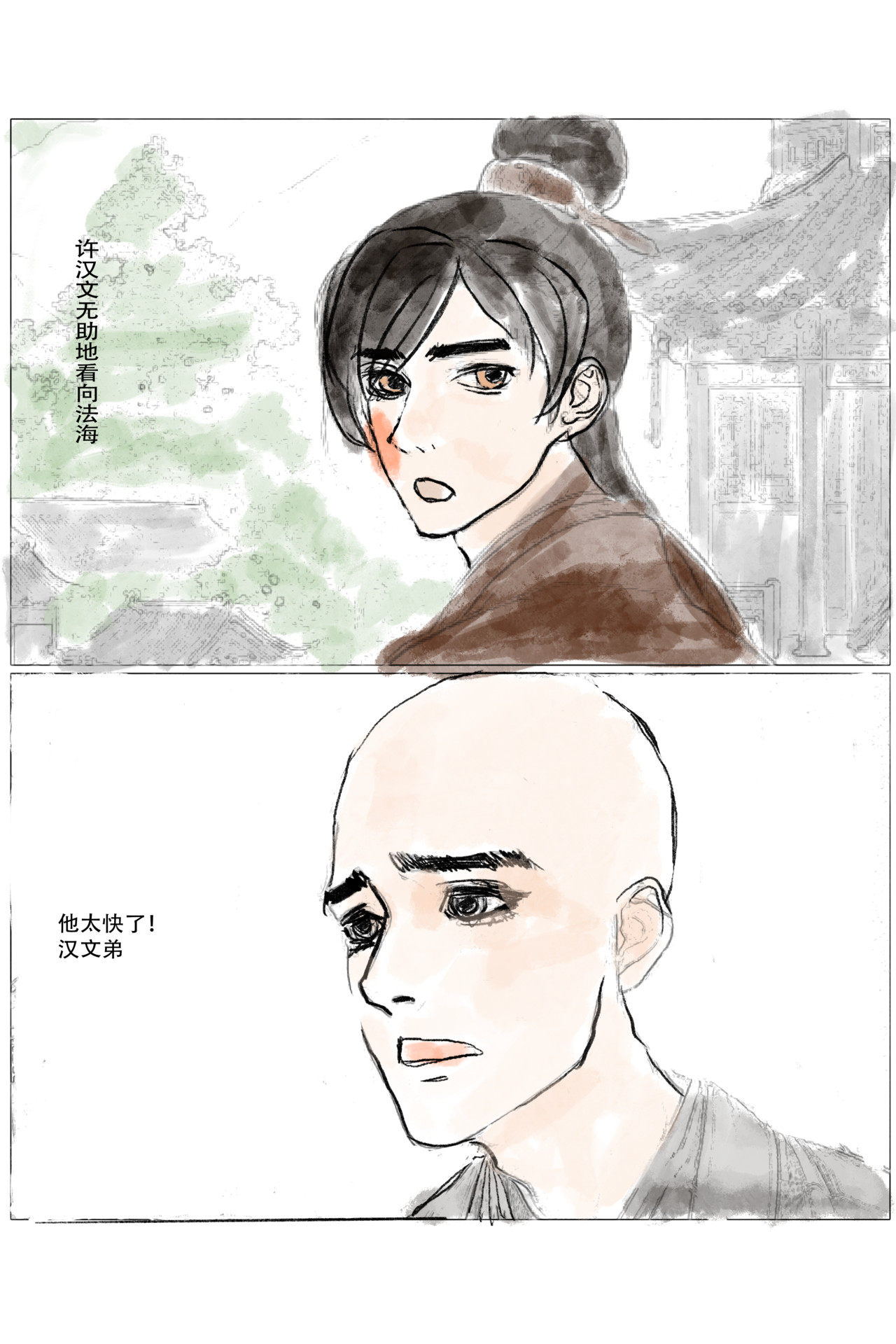许仙 第5页