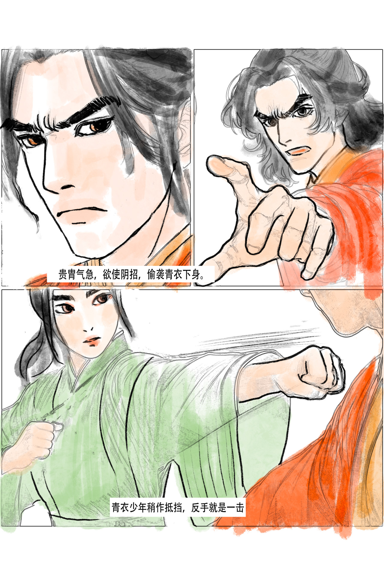 许仙 第7页