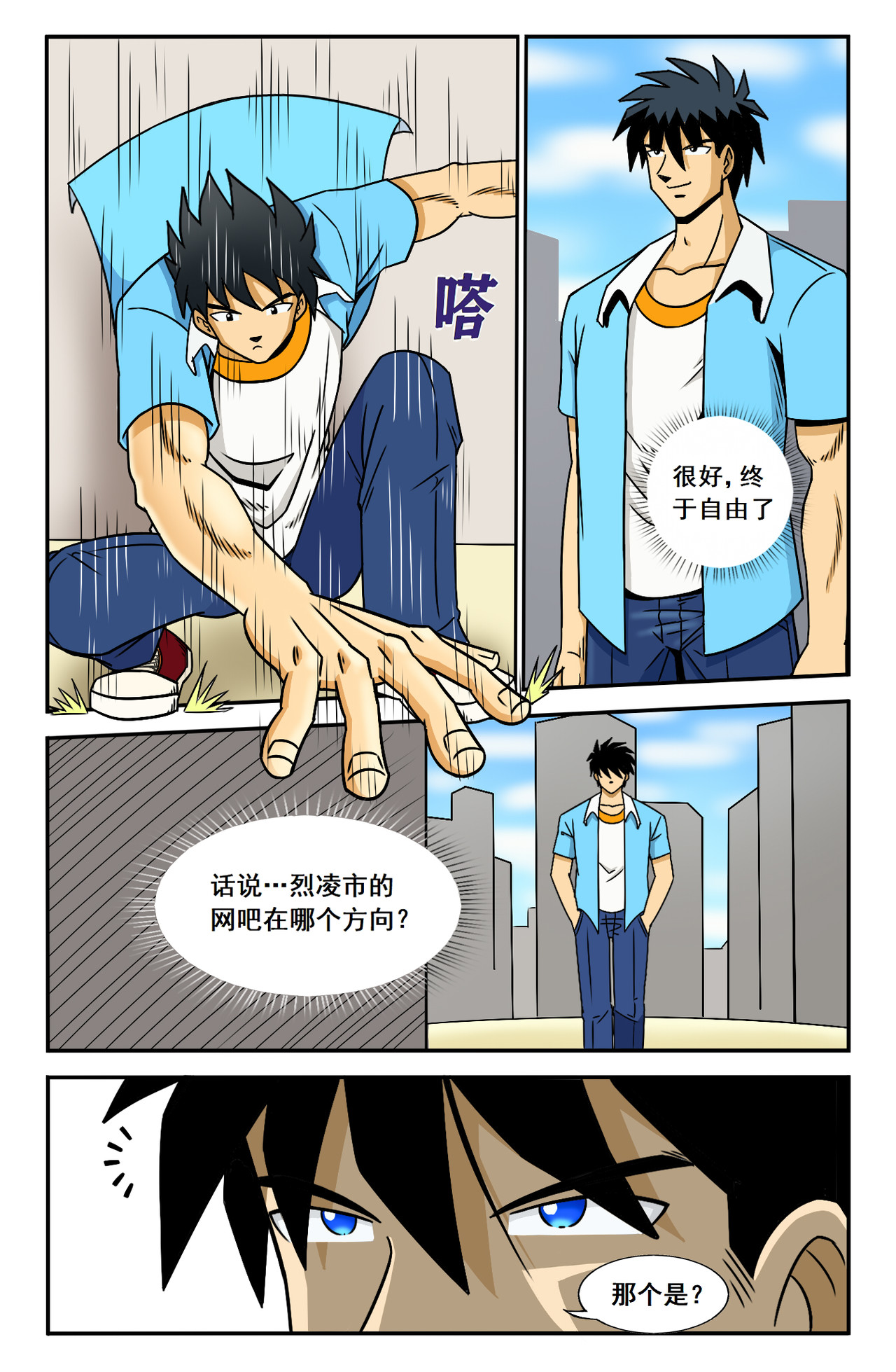 格术者 离校 第15页