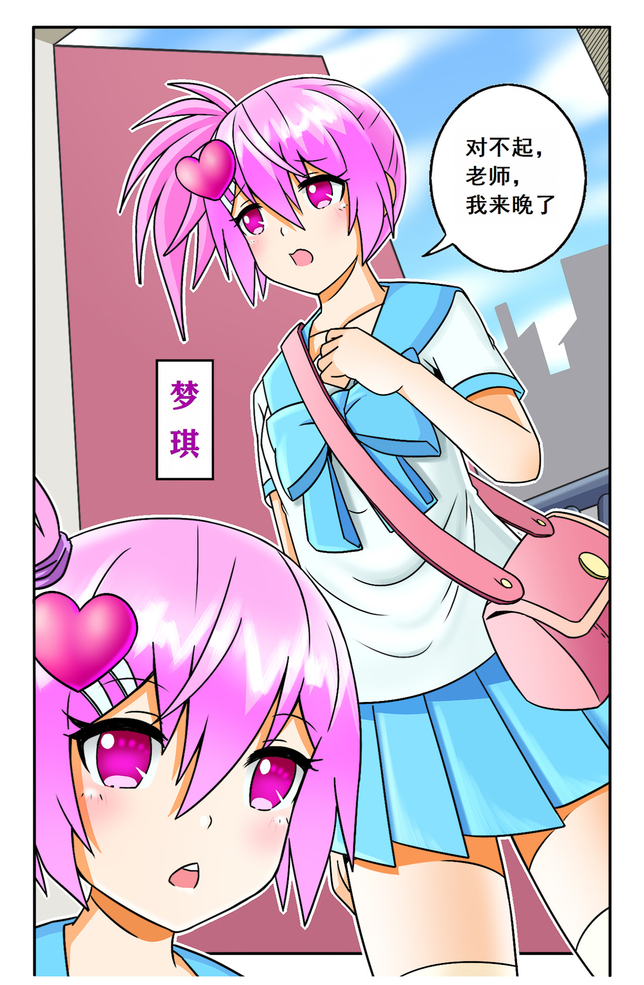 格术者 离校 第4页