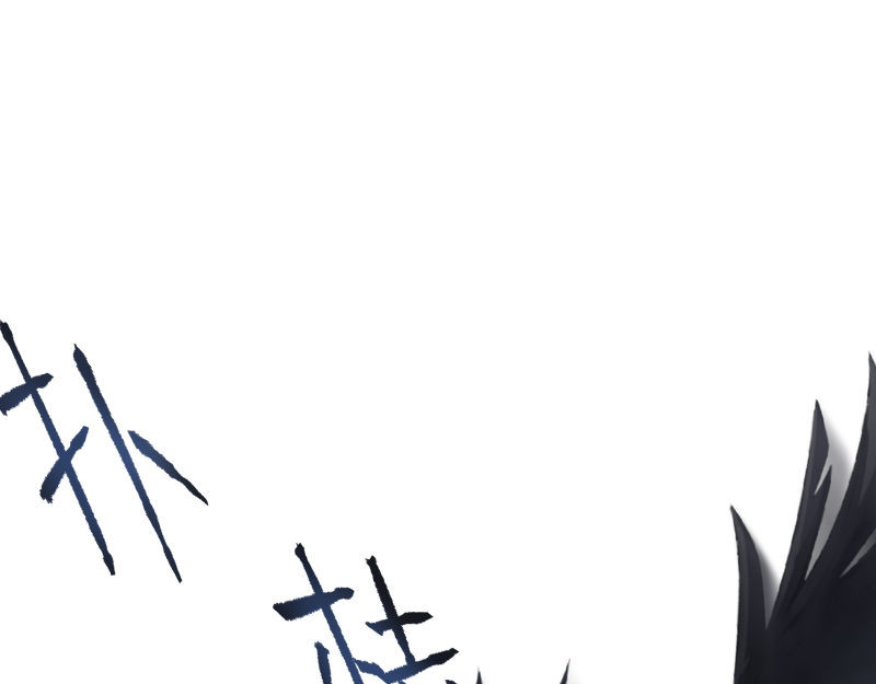 闻说 山狐 - 6 第1页