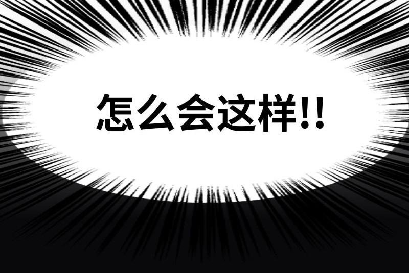 闻说 山狐 - 6 第19页