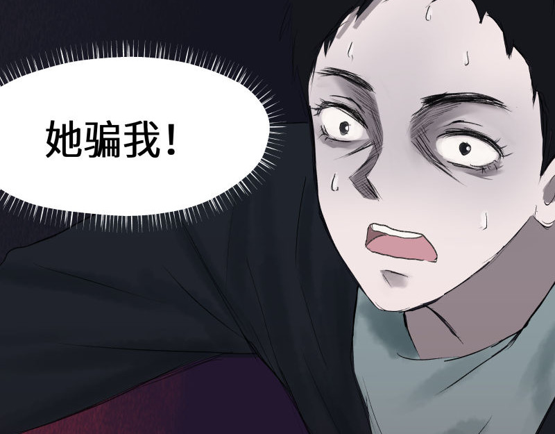 闻说 山狐 - 6 第29页