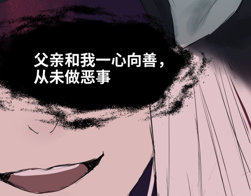 闻说 山狐 - 6 第30页