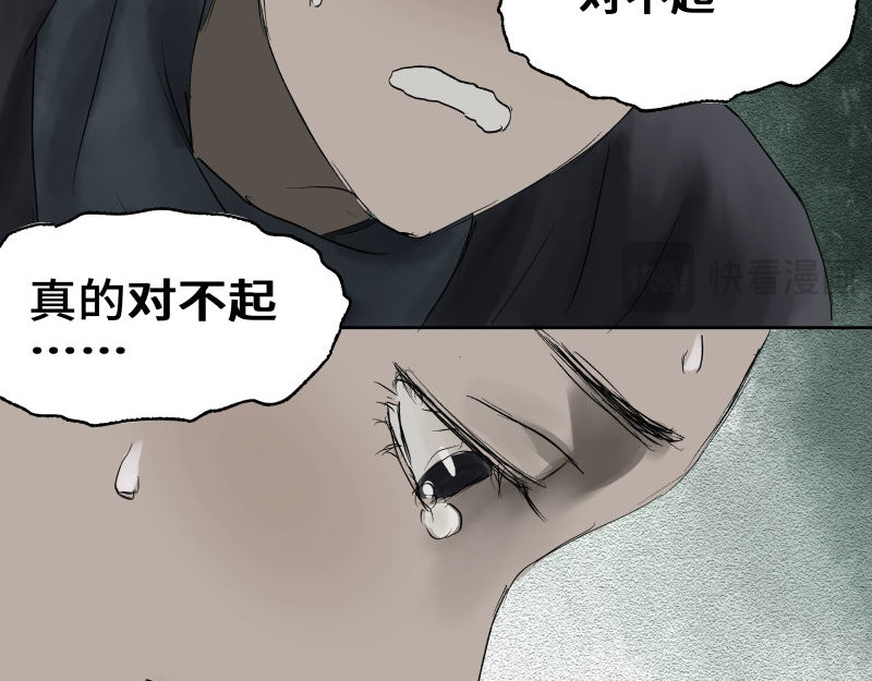 闻说 山狐 - 6 第41页
