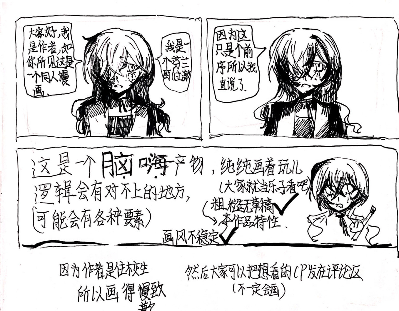 Ch乌龙事件 第5页
