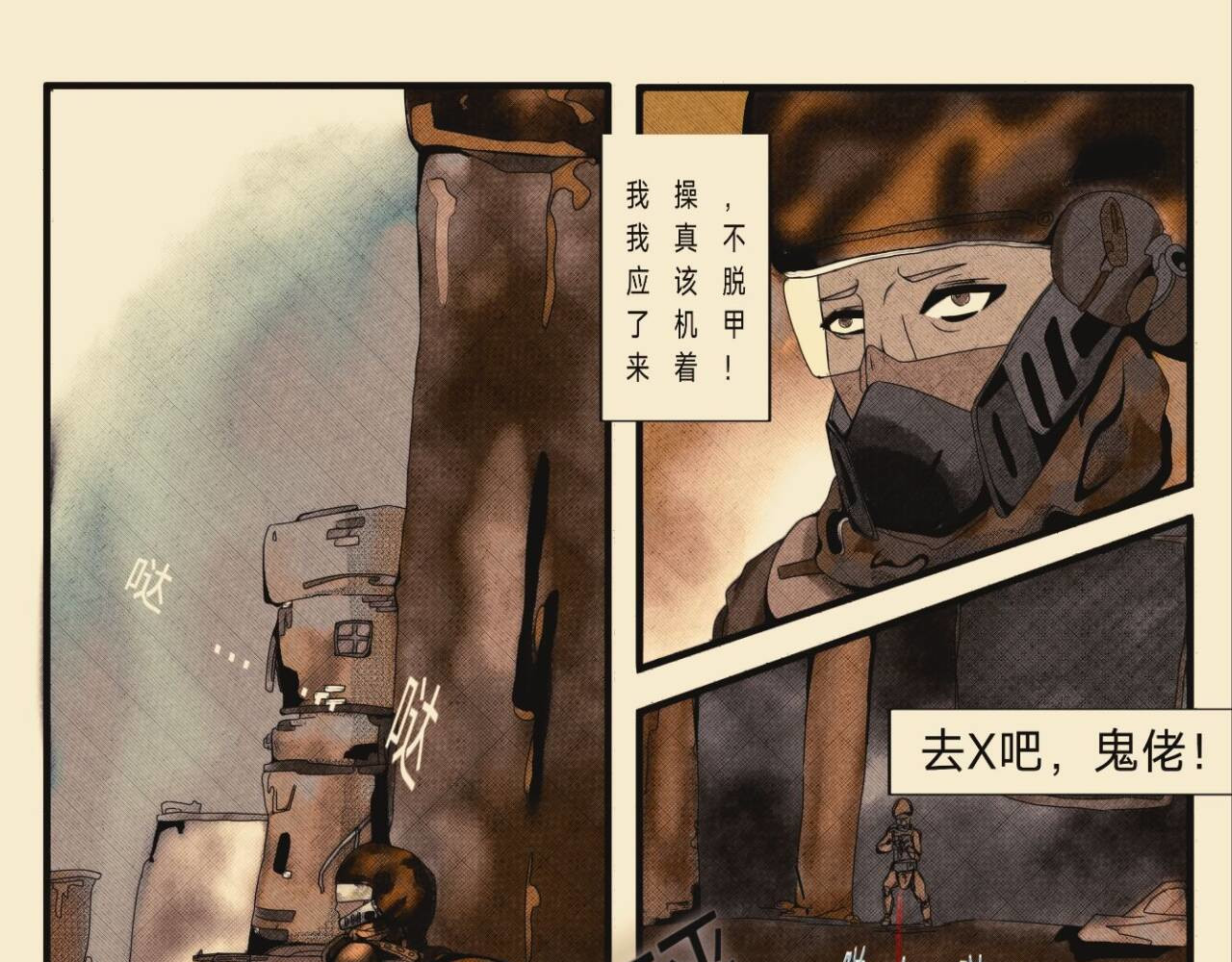 共和国 第1页