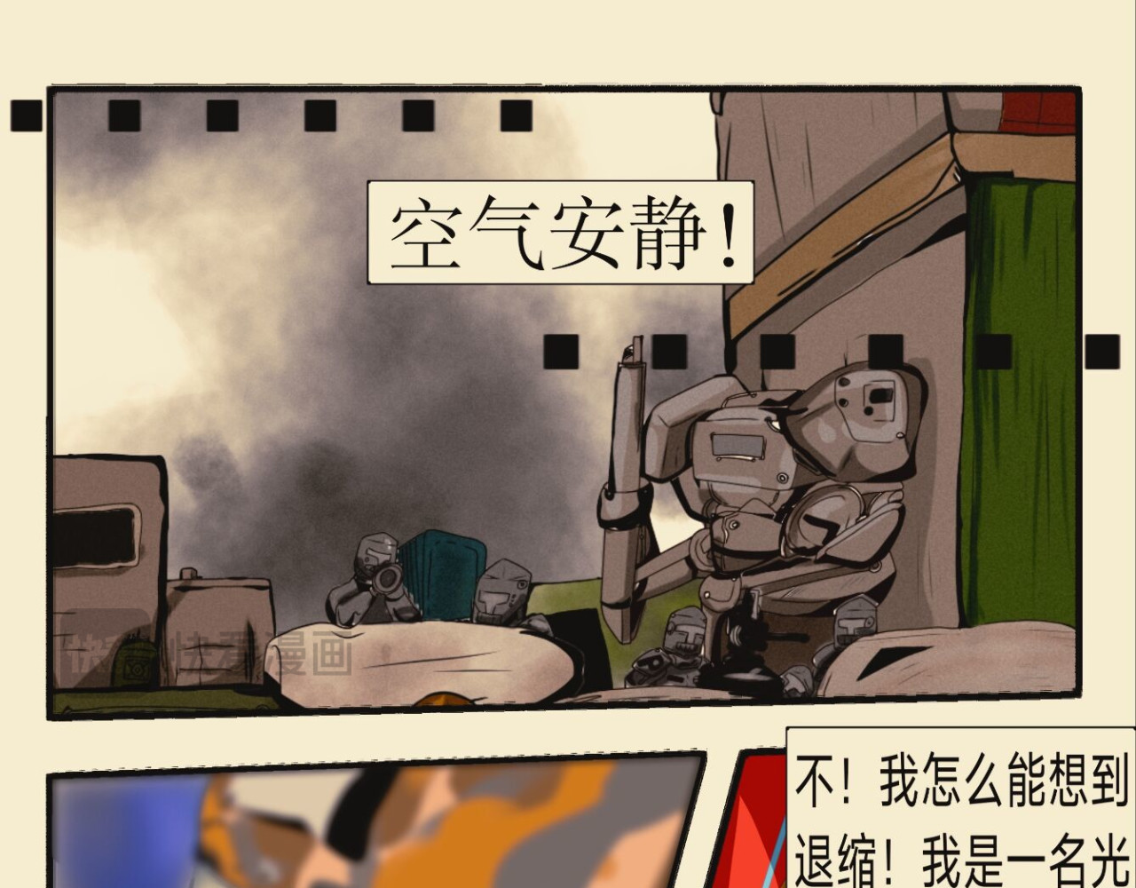 共和国 第3页