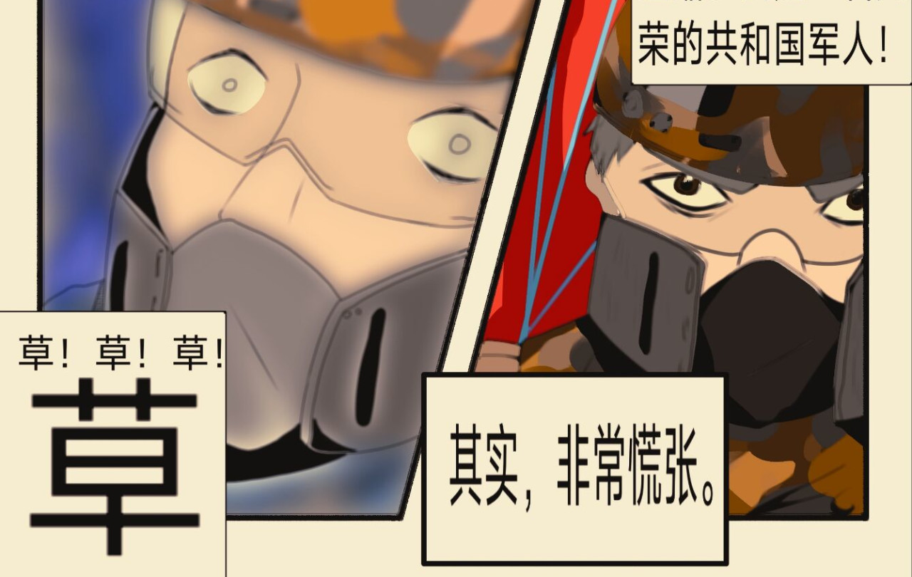 共和国 第4页