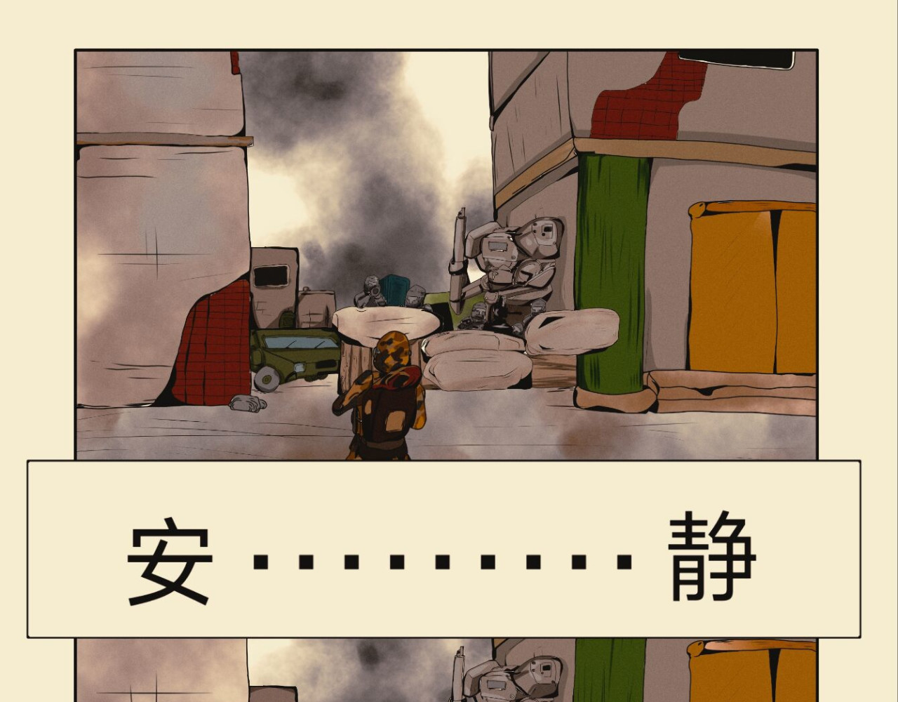 共和国 第5页