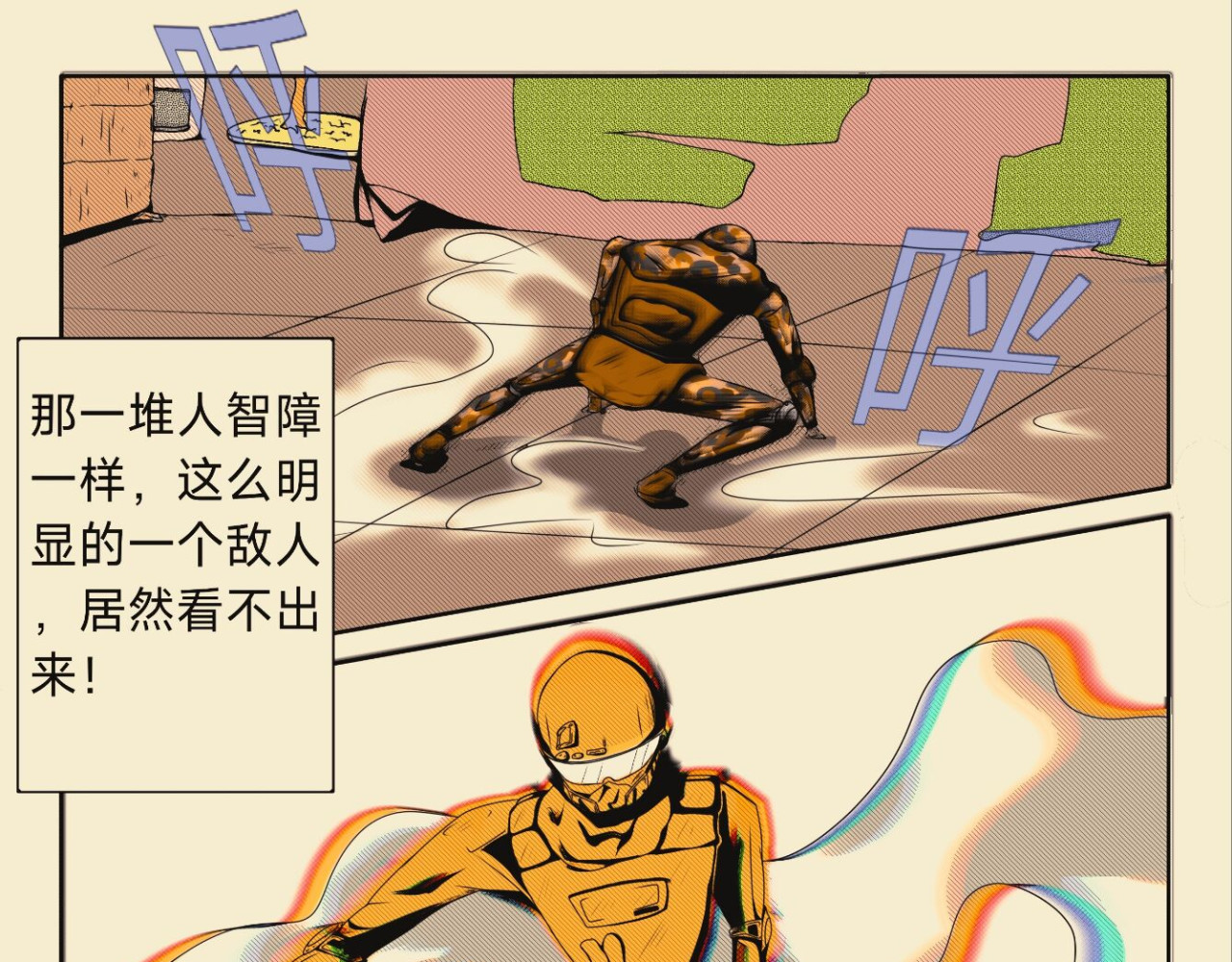 共和国 比利时镇事件开端 第9页