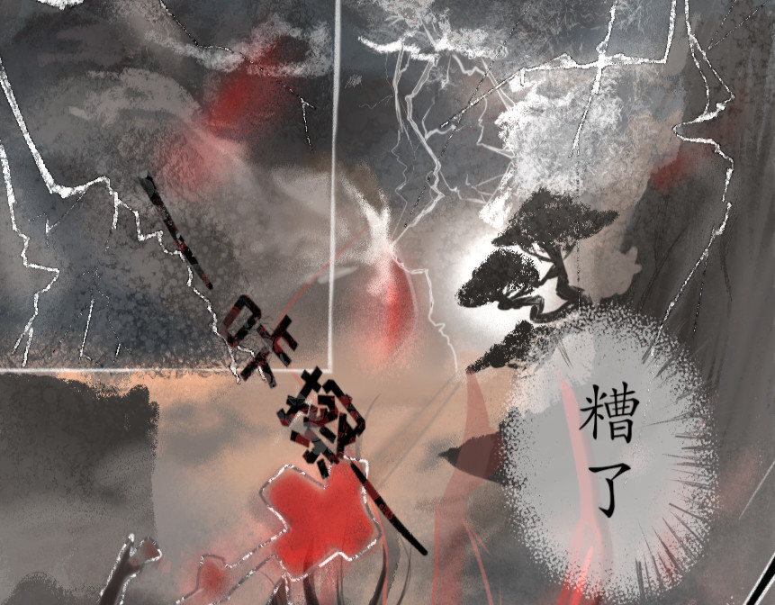 梅香 第3页