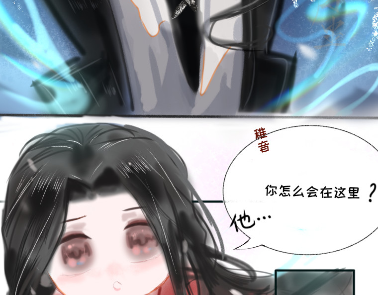 梅香 劫雷 第30页