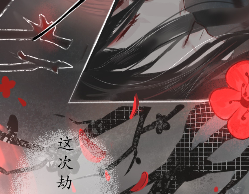 梅香 第5页