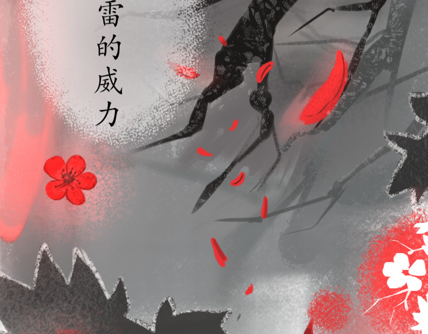 梅香 第6页