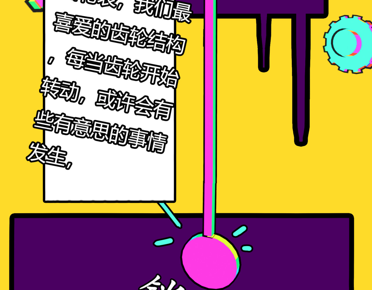你好，monster！ 第7页