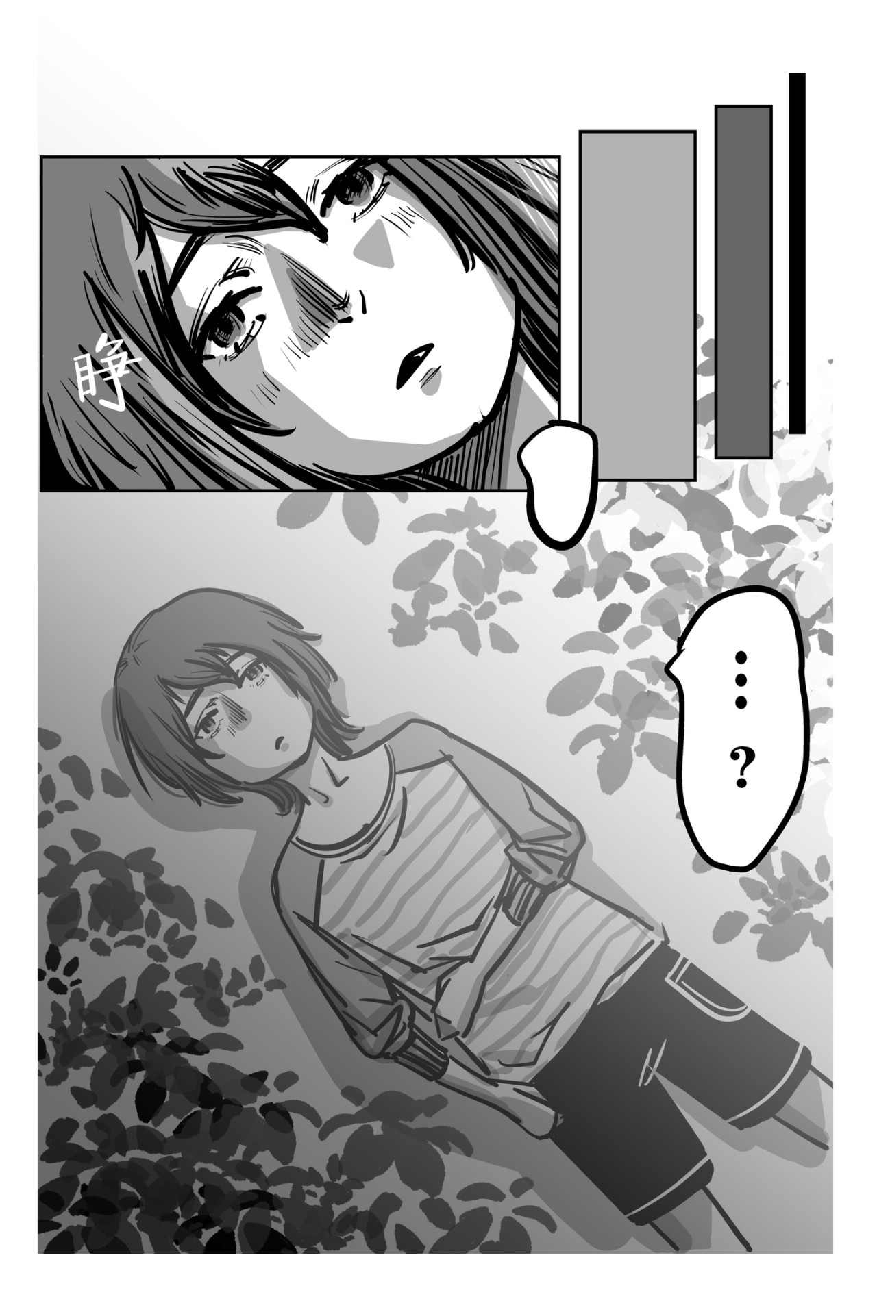 跃门 第3页