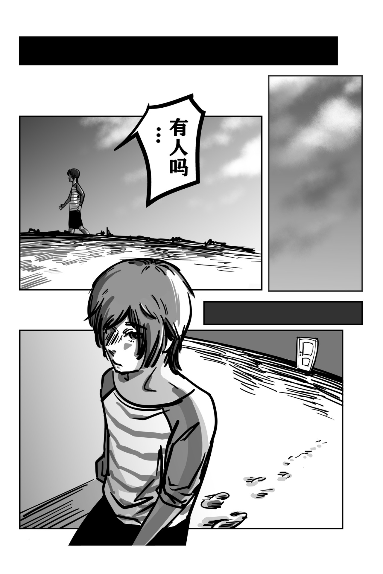 跃门 第5页