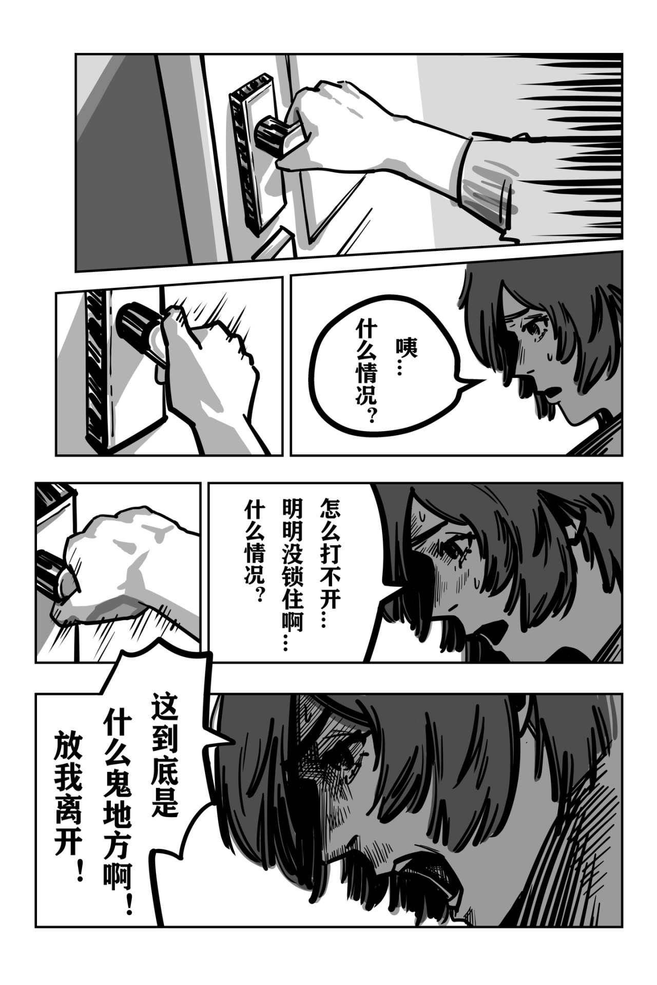 跃门 第8页