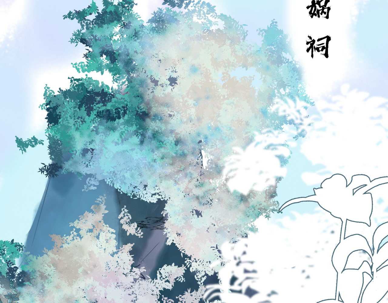 蛇系室友 第7页