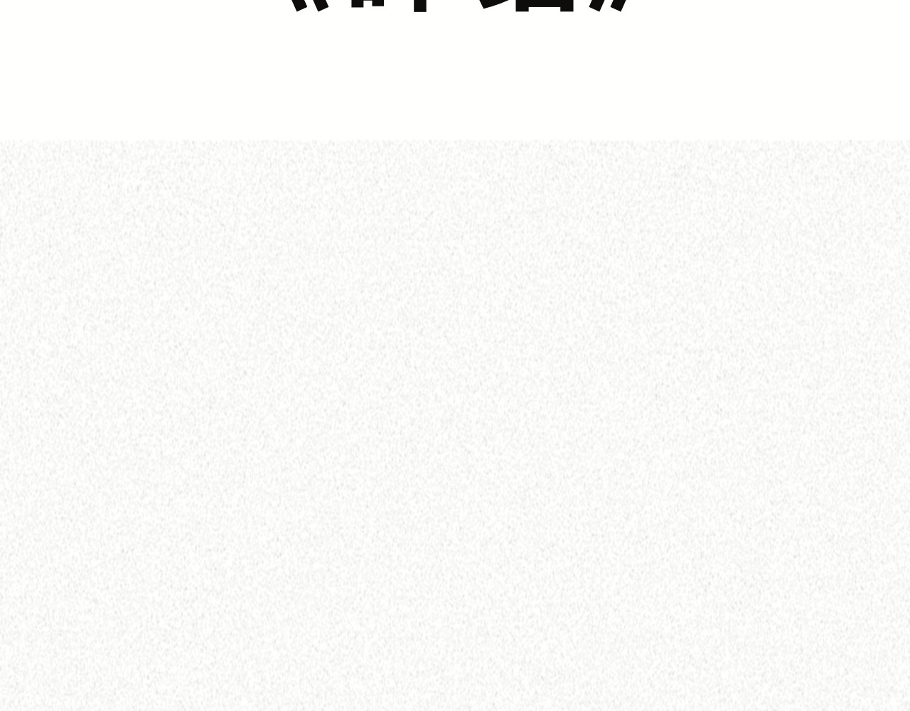 碎钻 第一集 综合系 第3页