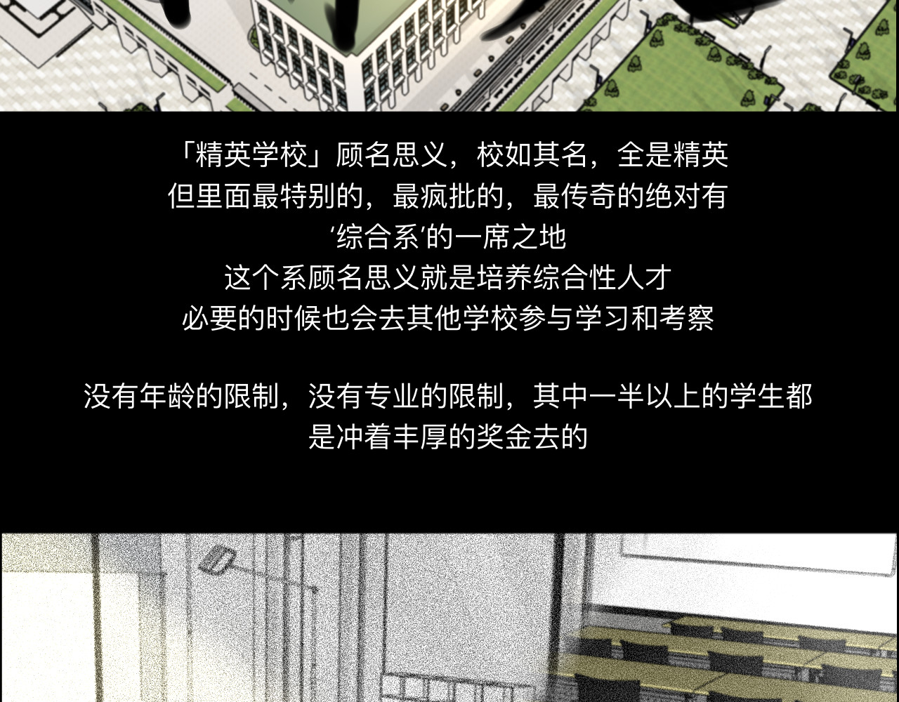 碎钻 第一集 综合系 第34页