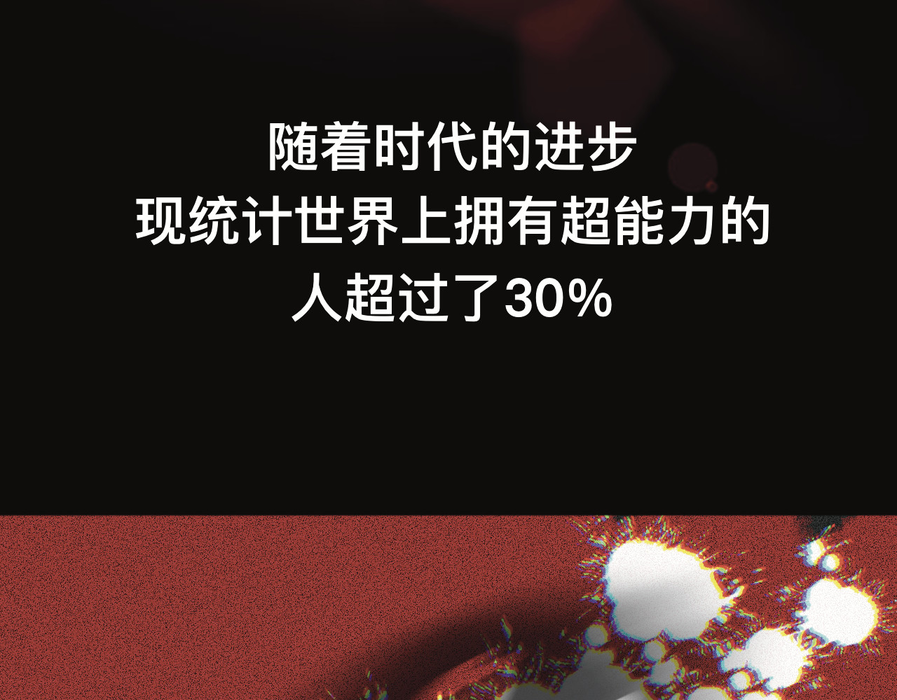 碎钻 第一集 综合系 第42页