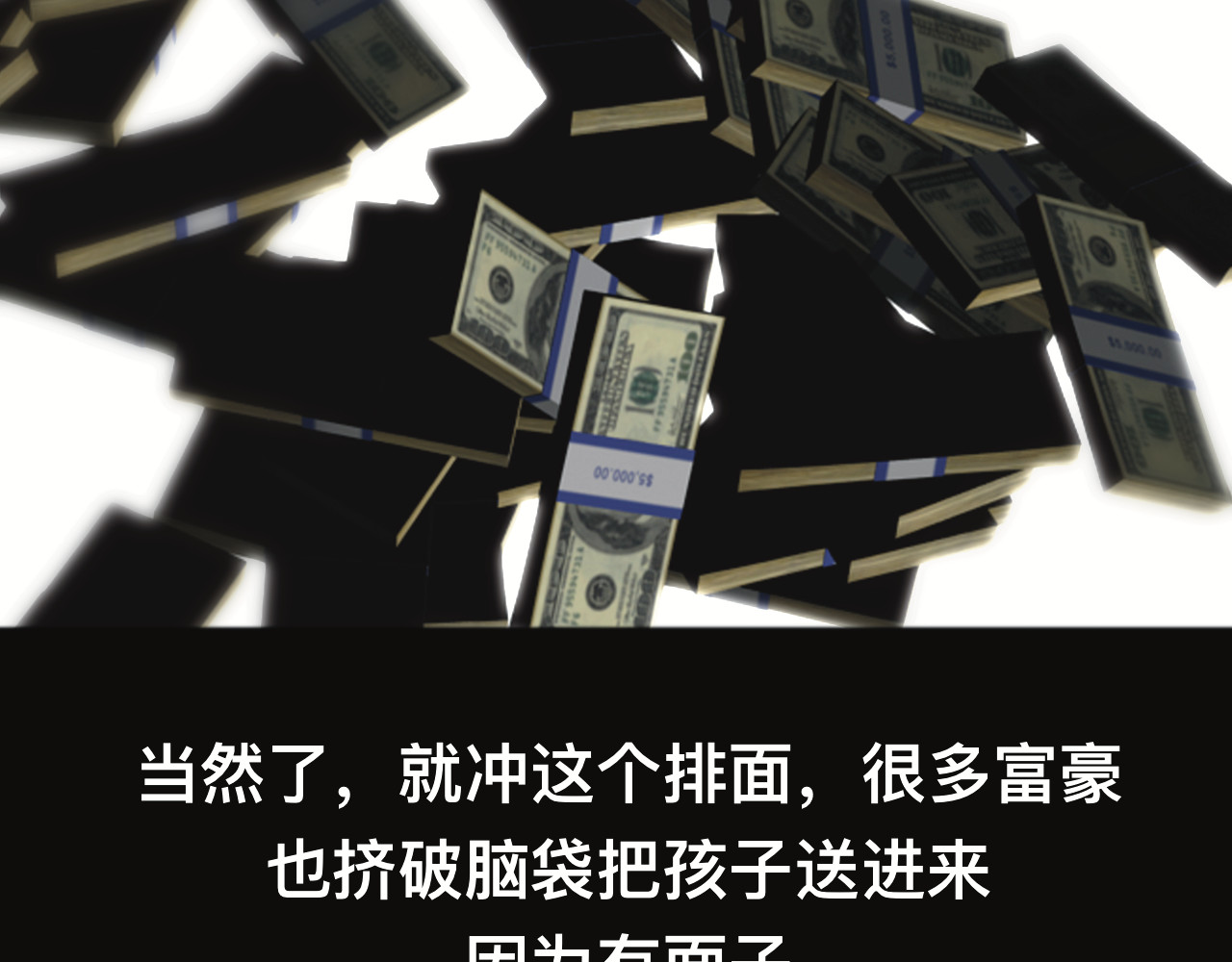 碎钻 第一集 综合系 第66页