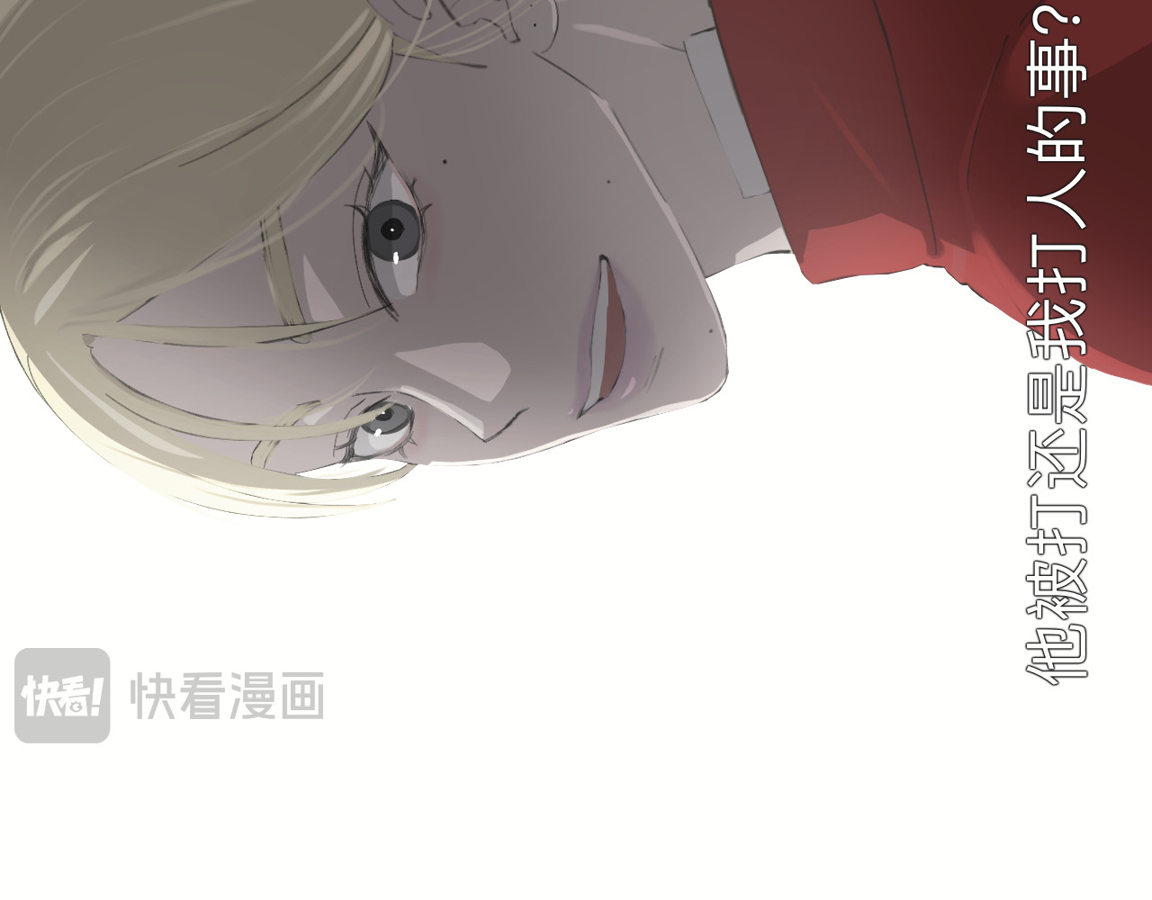 碎钻 第一集 综合系 第86页