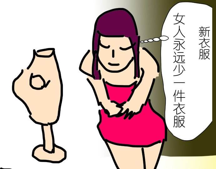 小姐姐 第5页