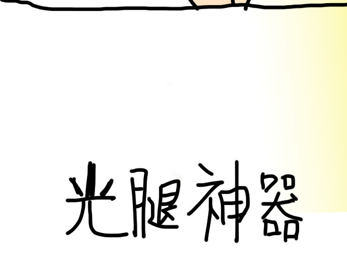 小姐姐 第6页
