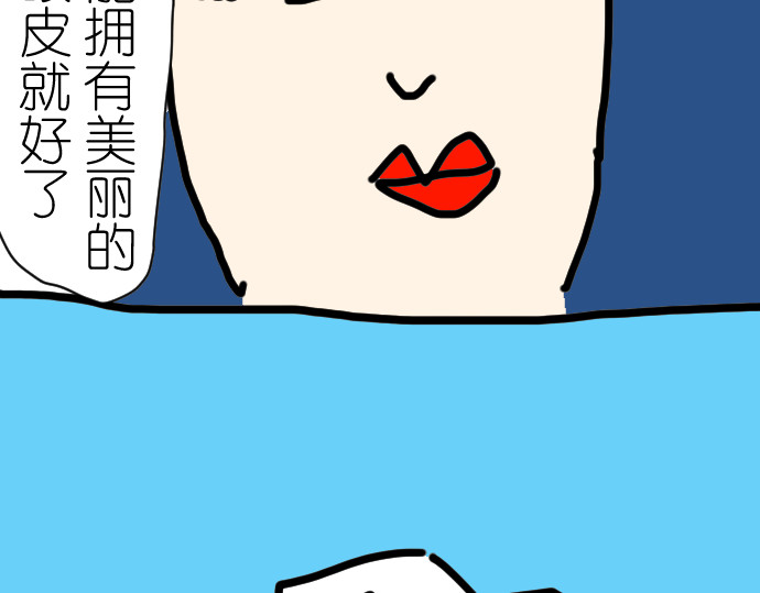小姐姐 整容日记 第3页