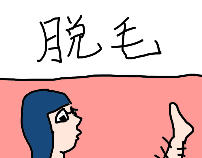 小姐姐 整容日记 第6页
