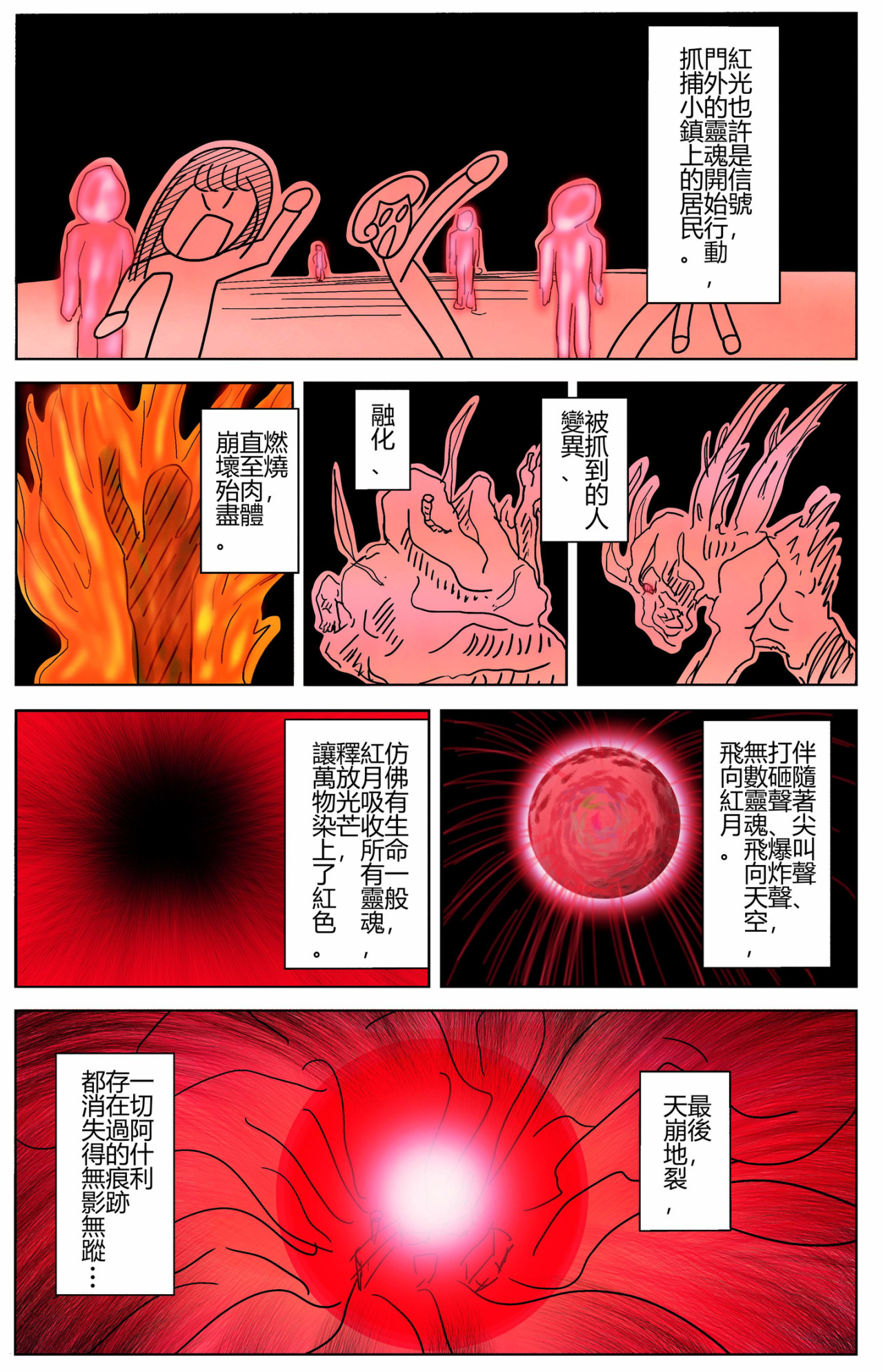 双魂之心 Soul 4 新世界的海 第16页