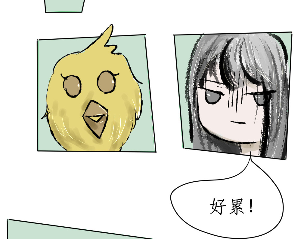 酒山 试炼 第14页