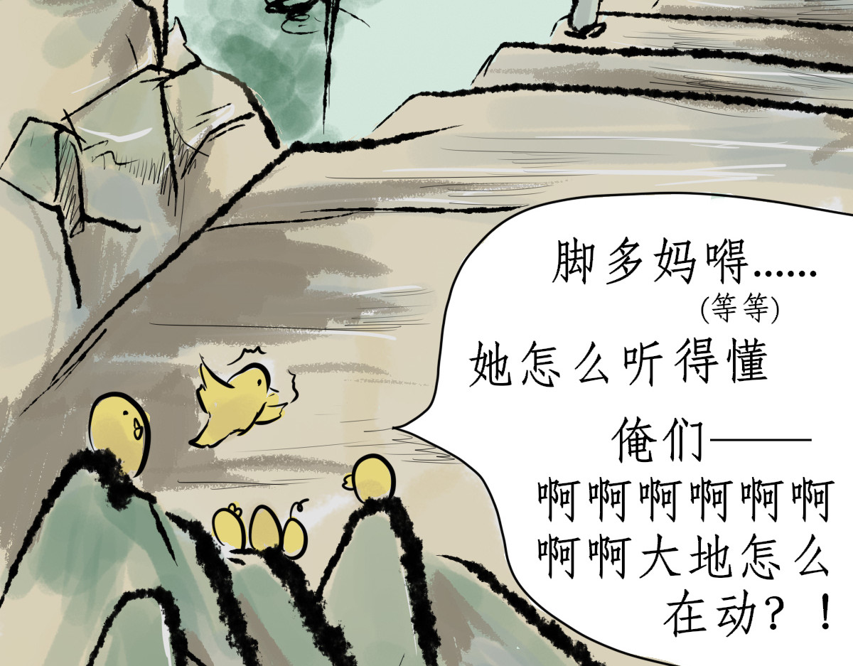酒山 试炼 第23页
