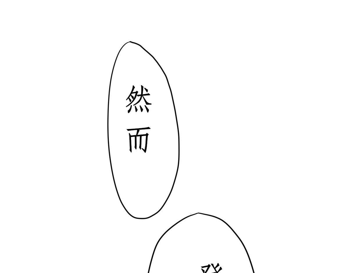 酒山 试炼 第31页