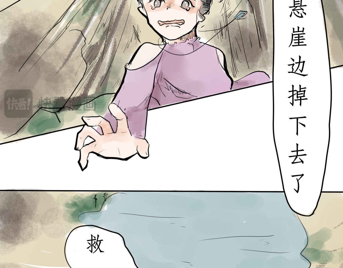 酒山 试炼 第39页