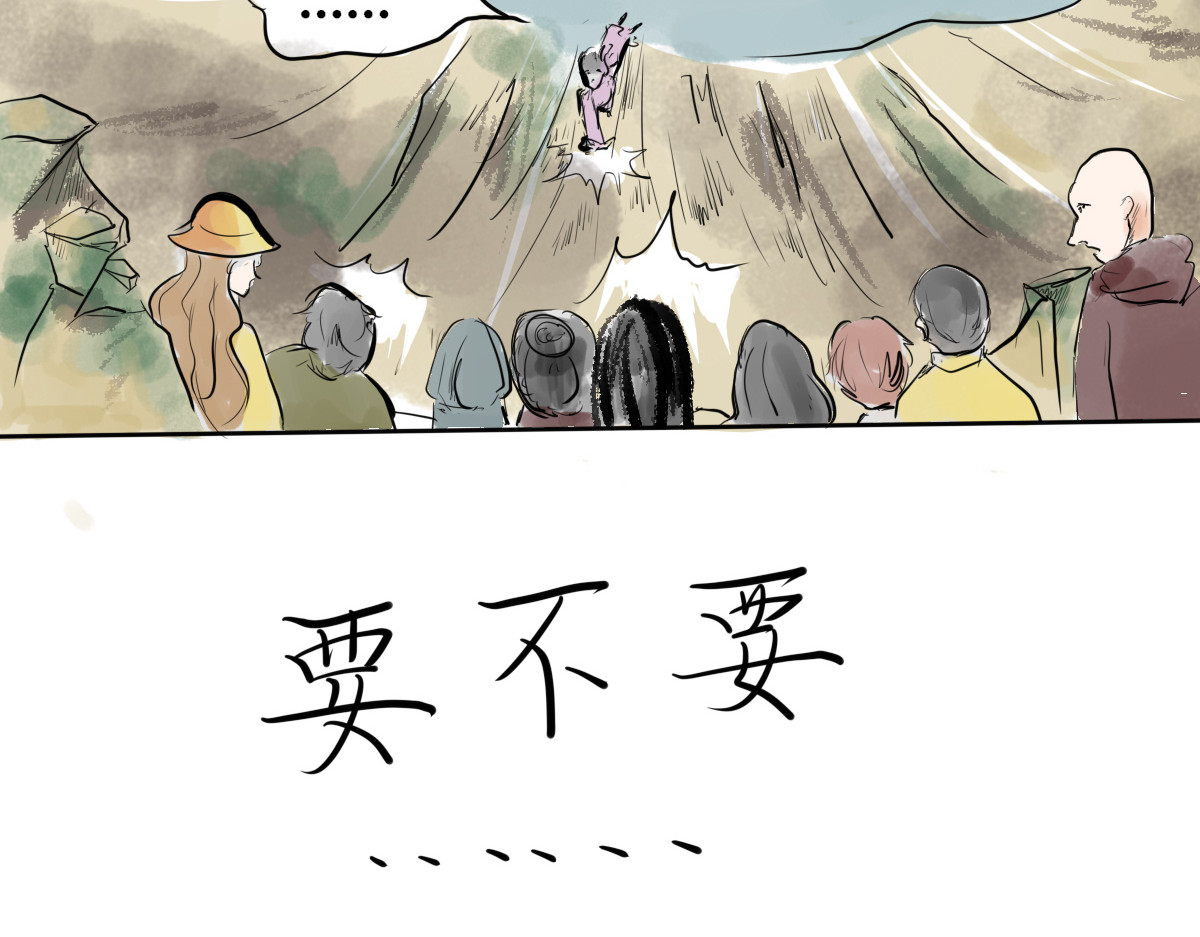 酒山 试炼 第40页