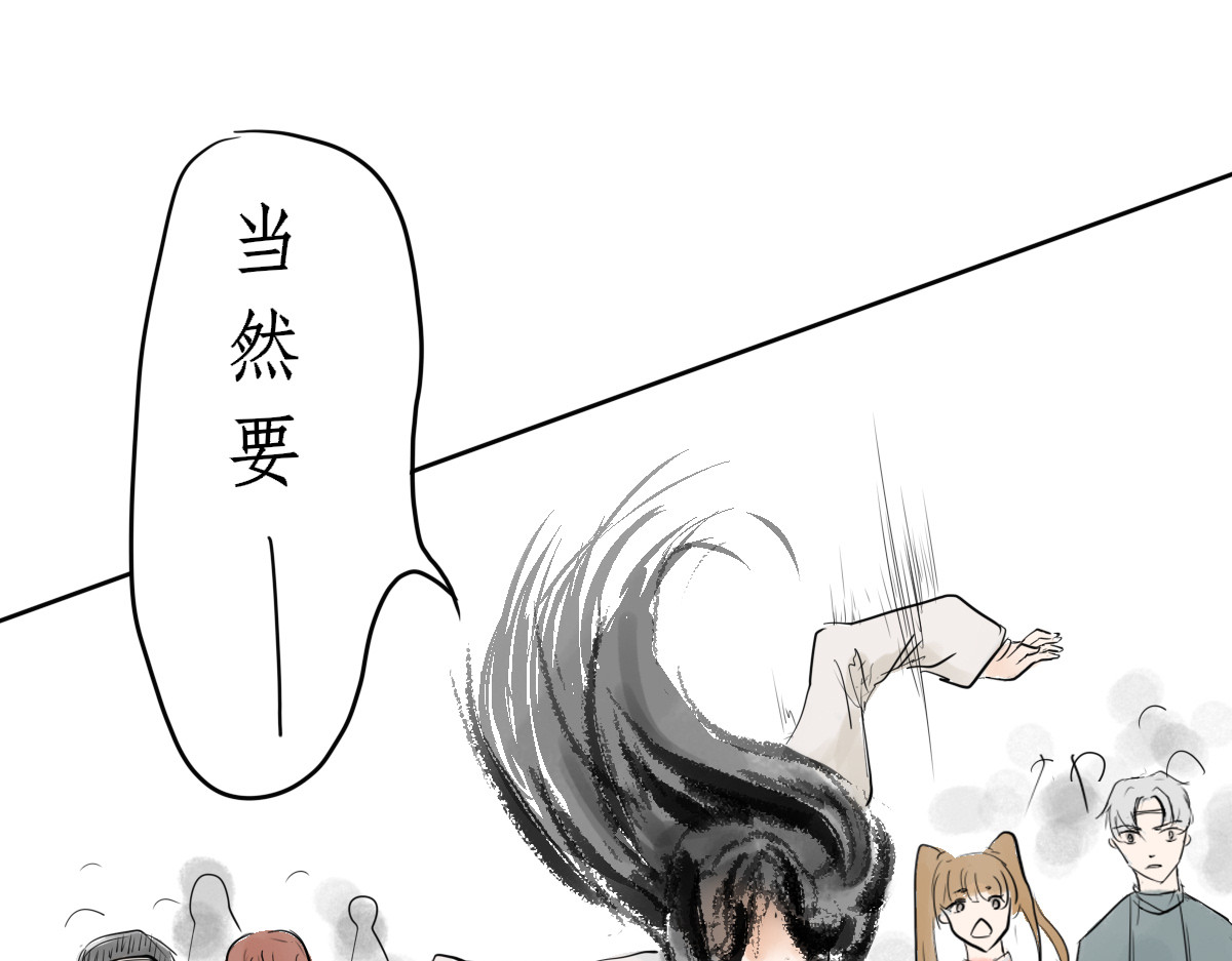 酒山 试炼 第49页
