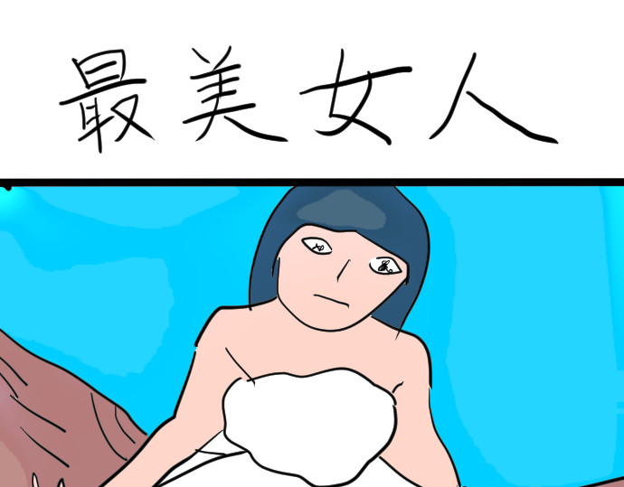 小姐姐 大美人 第1页